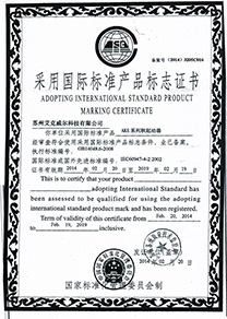 软起动器国标证书