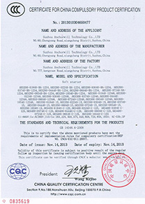 AKS软启动器3C认证证书